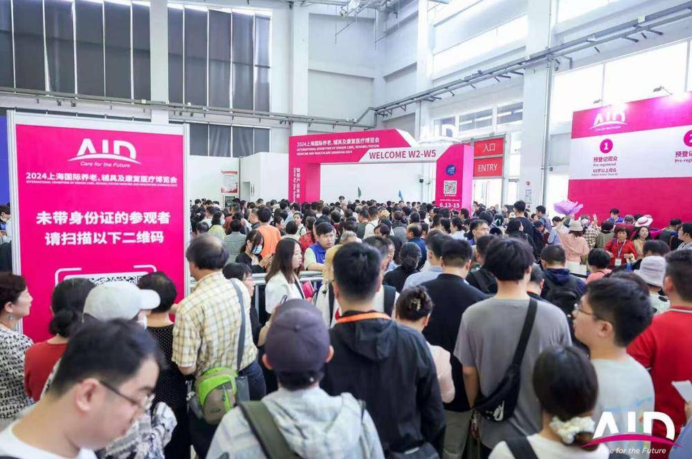 2025第19届中国国际养老、辅具及康复医疗博览会2025上海养老展|2025上海老博会|中国养老展|中国养老辅具展|老年康复医疗展|CHINA AID 