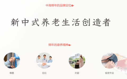 行业人事：中海康养总经理调整，郭鑫履新中海资管板块