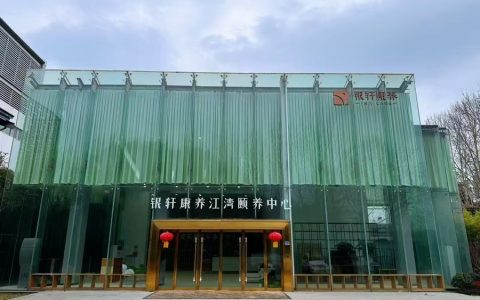 南京银轩康养收购南京禾善仁护理院和友达颐康