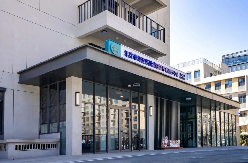 泰康之家首个公建民营项目落地北京海定,开启城市 “养联体”