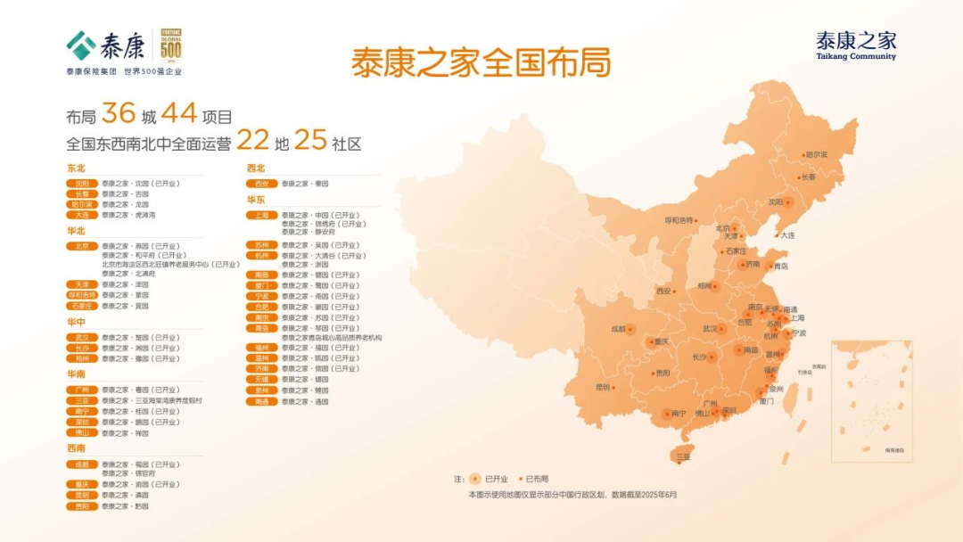 共识探讨—养老机构的业务发展模式0