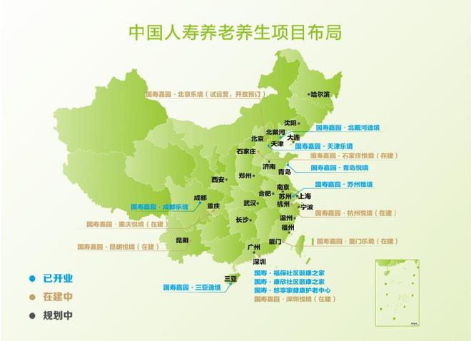 国寿养老再下一城，收购重庆存量老酒店