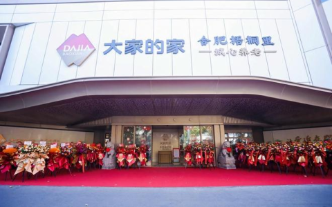 “大家的家”三城联动：杭州、合肥、沈阳城心社区相继开业