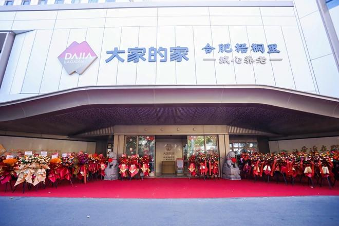 “大家的家”三城联动:杭州、合肥、沈阳城心社区相继开业