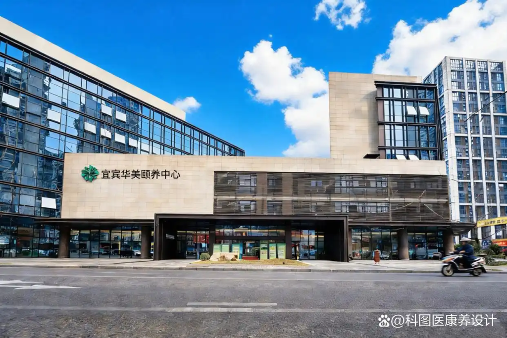【项目开业】中国绿发宜宾华美颐养中心正式开业