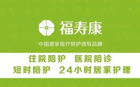 福寿康变身，居家养老在等一个IPO？