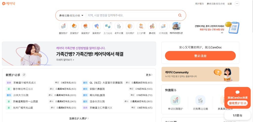 釜山养老初创公司 Caredoc 冲刺 IPO，剑指韩国养老护理行业第一股
