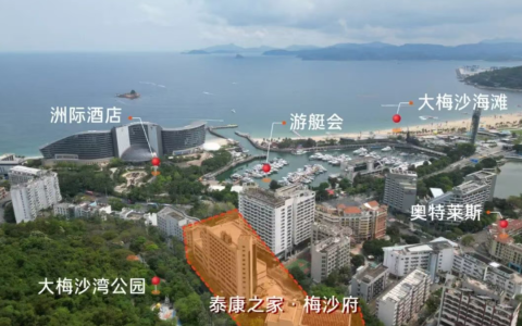 Taikang Lands 48th Project in Shenzhen Yantian; Asset-Light Mansion Model Emerges as City-Core Mainstay